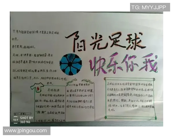 足球论：探讨足球文化对社会发展的深远影响与未来趋势分析